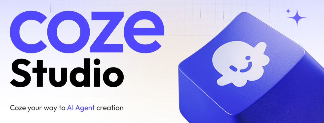 字节重磅开源「Coze Studio & Coze Loop」,打造你的AI智能体全栈工厂!